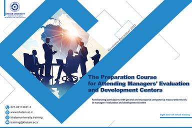 The Preparation Course for Attending Managers' Evaluation and Development Centers at Khatam University