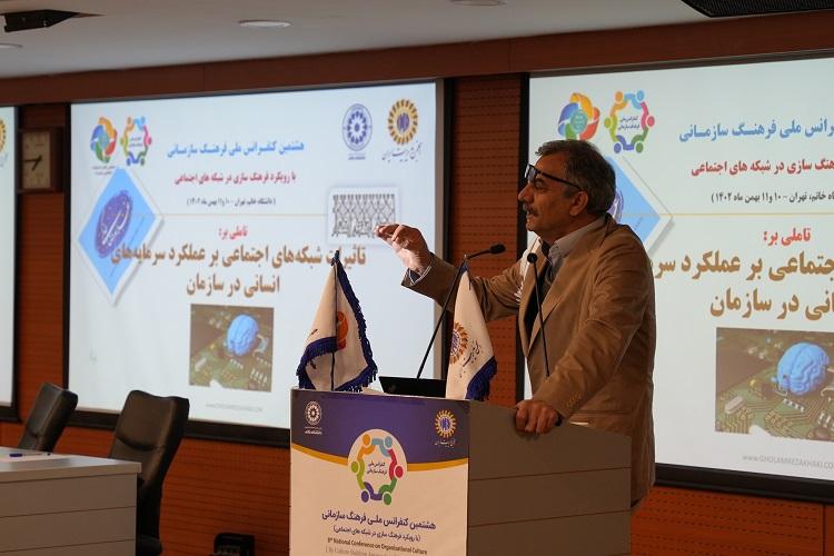هشتمین کنفرانس ملی فرهنگ سازمانی در دانشگاه خاتم برگزار شد