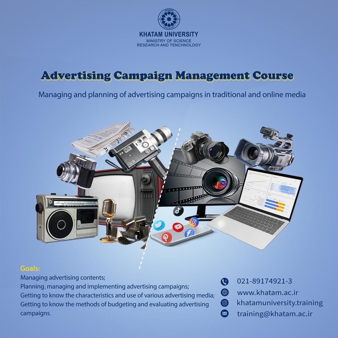 The First Advertising Campaign Management Course